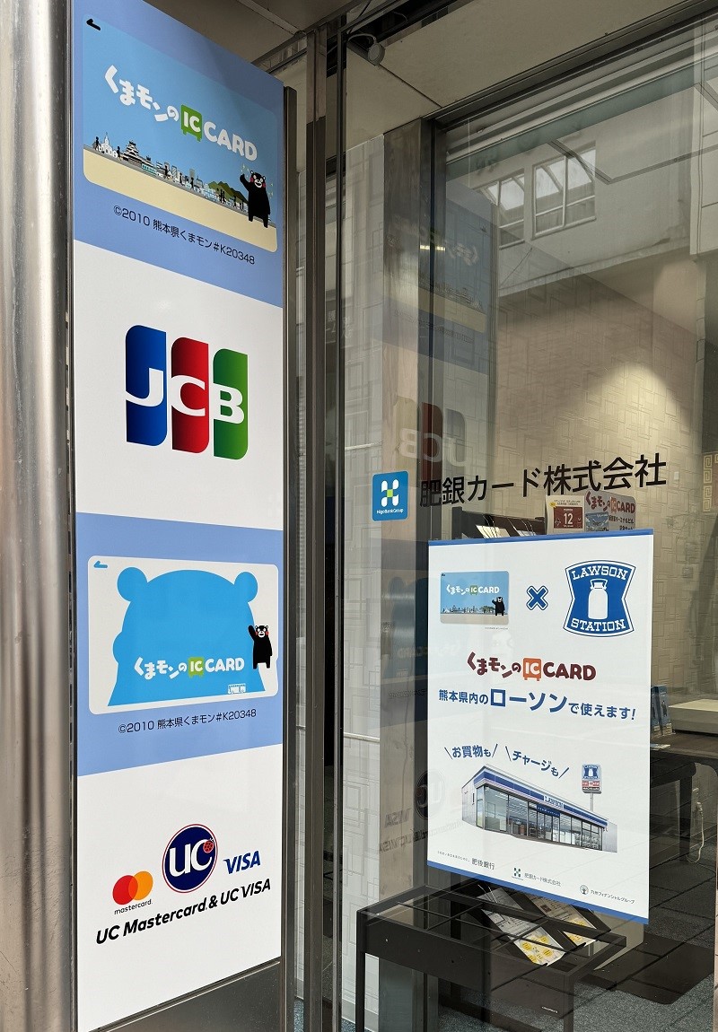 熊本熊IC卡